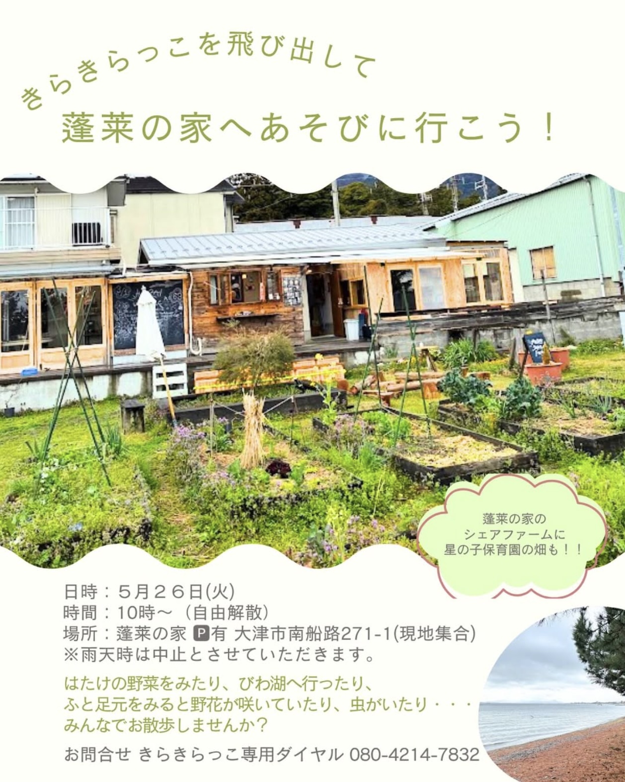 at home terraceの様子