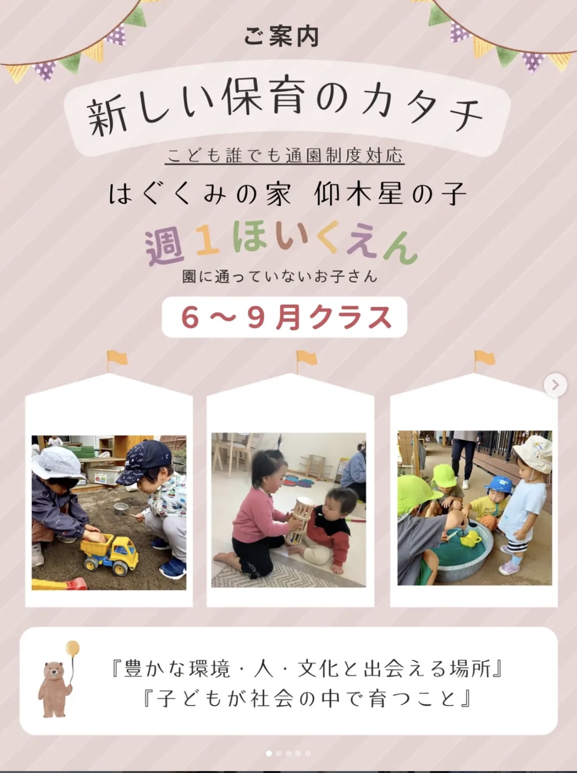 at home terraceの様子