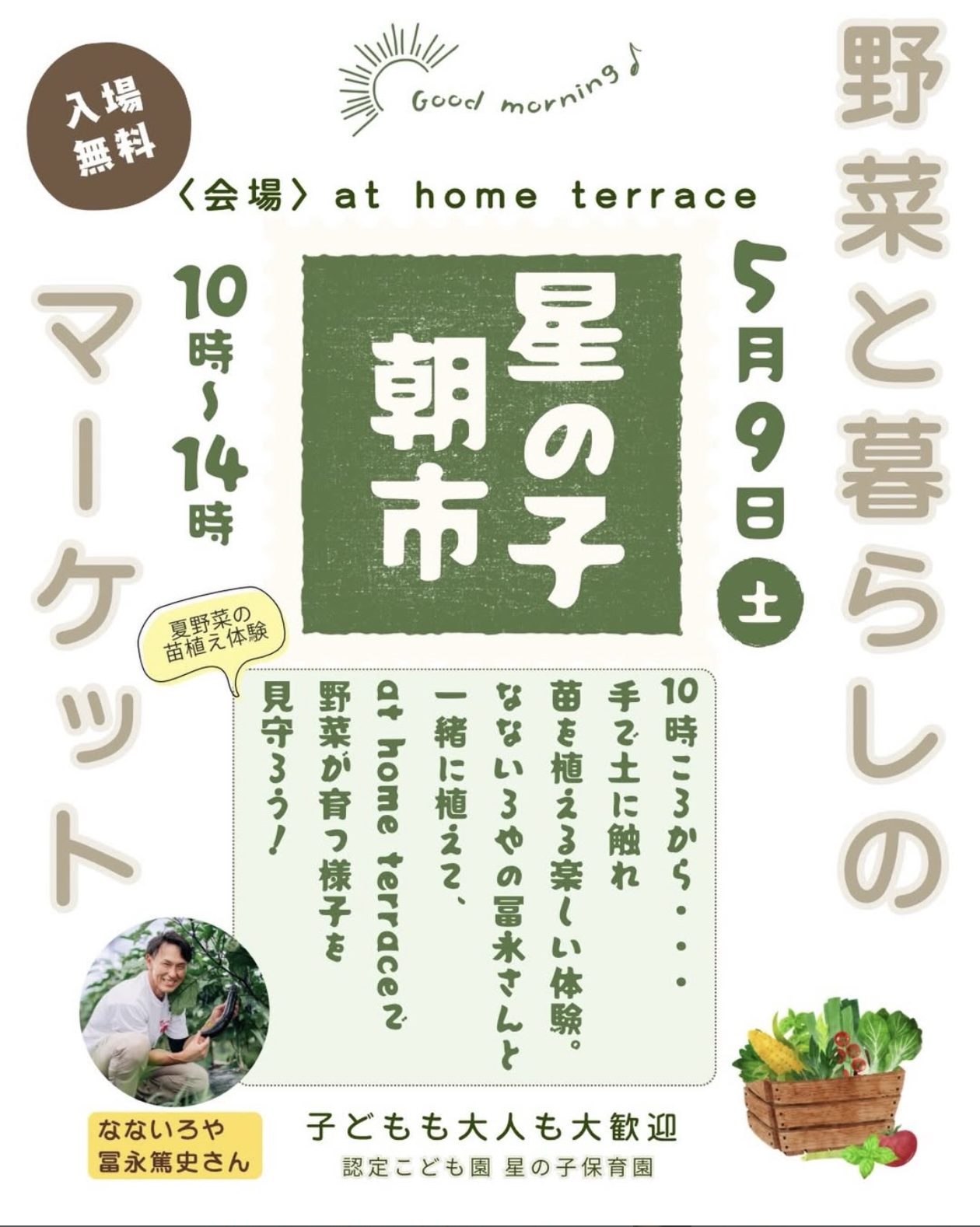 at home terraceの様子