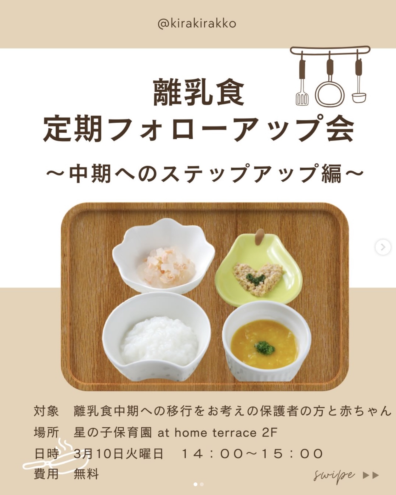 at home terraceの様子